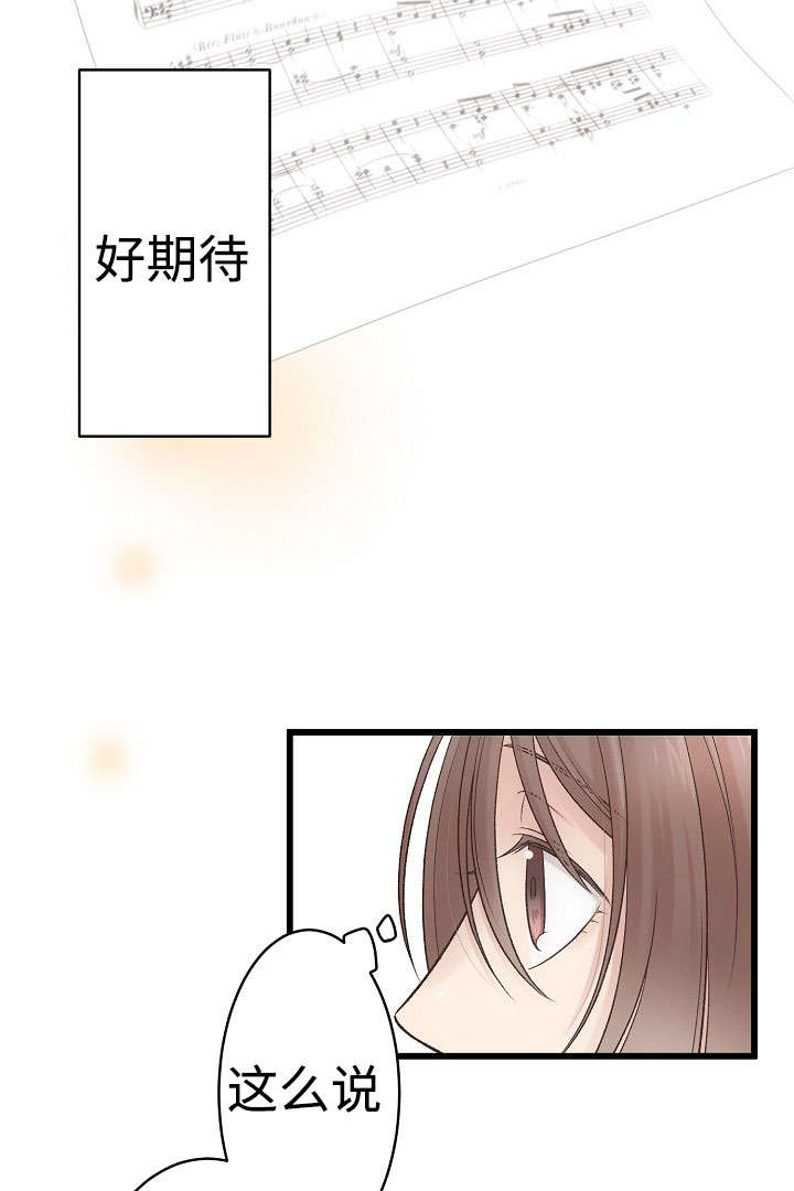 第5章：爱孝的体温2