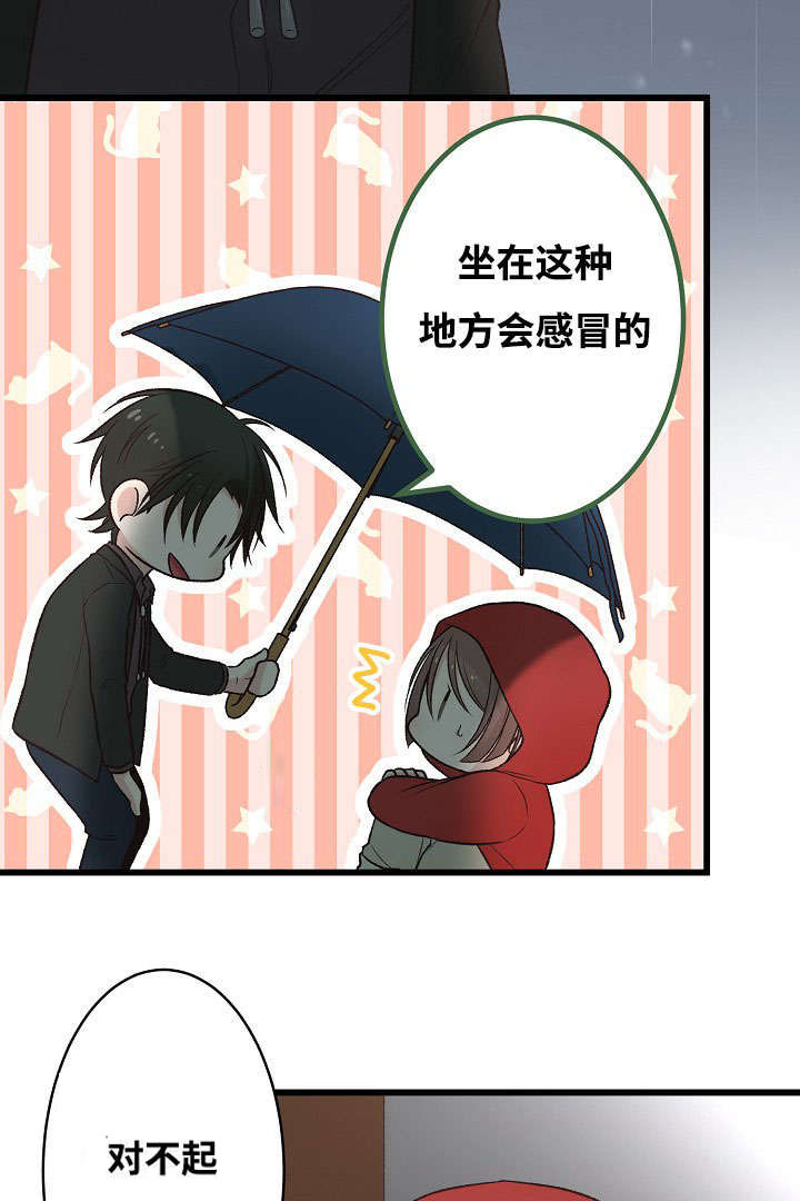 第1章：谁能帮我23