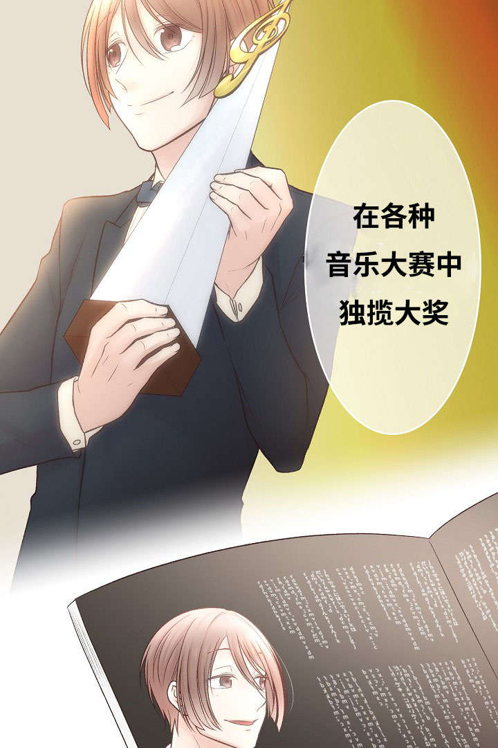 第2章：你也是音乐人？1