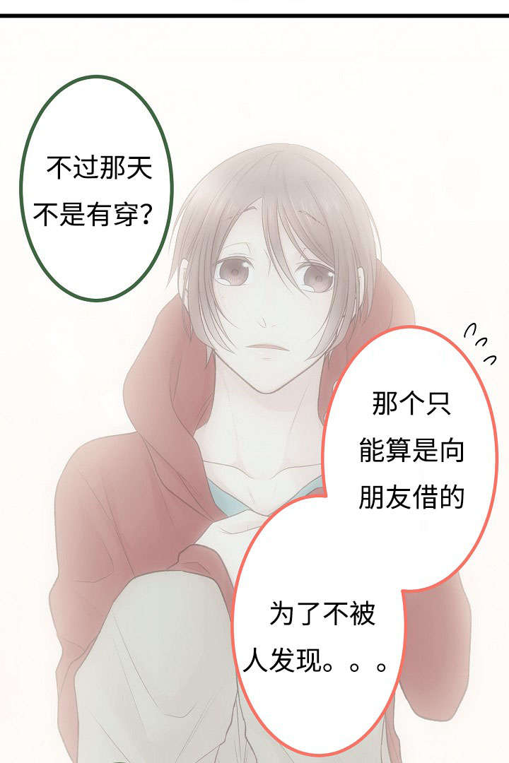 第6章：买买买24