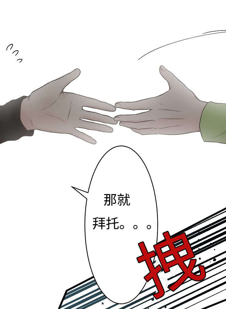 第11章：御宅26