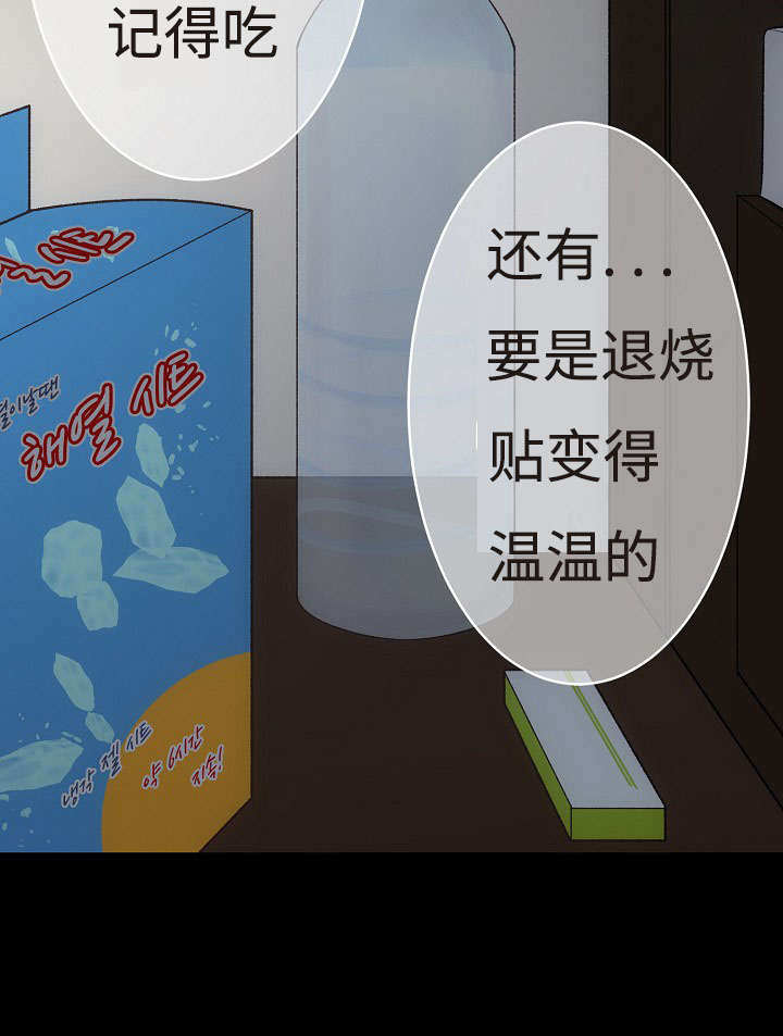 第19章：请留在我身边9