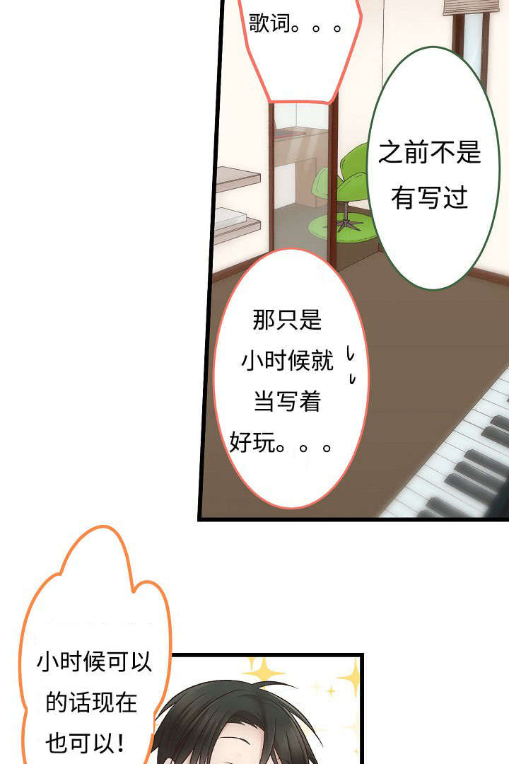 第5章：爱孝的体温11