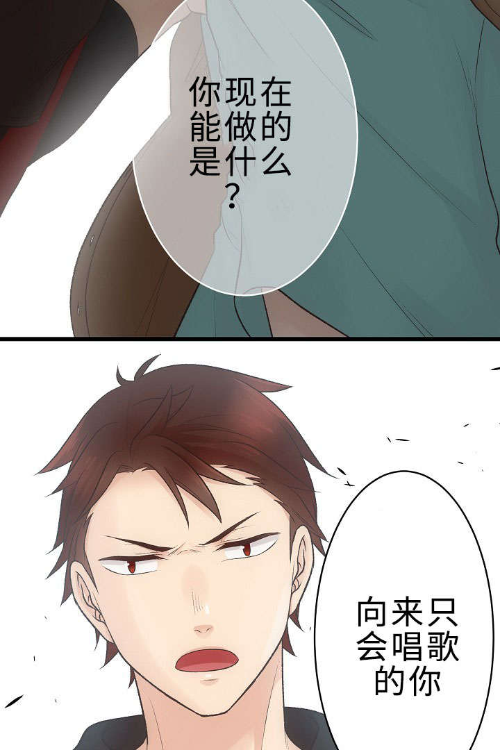 第24章：回归音乐会18