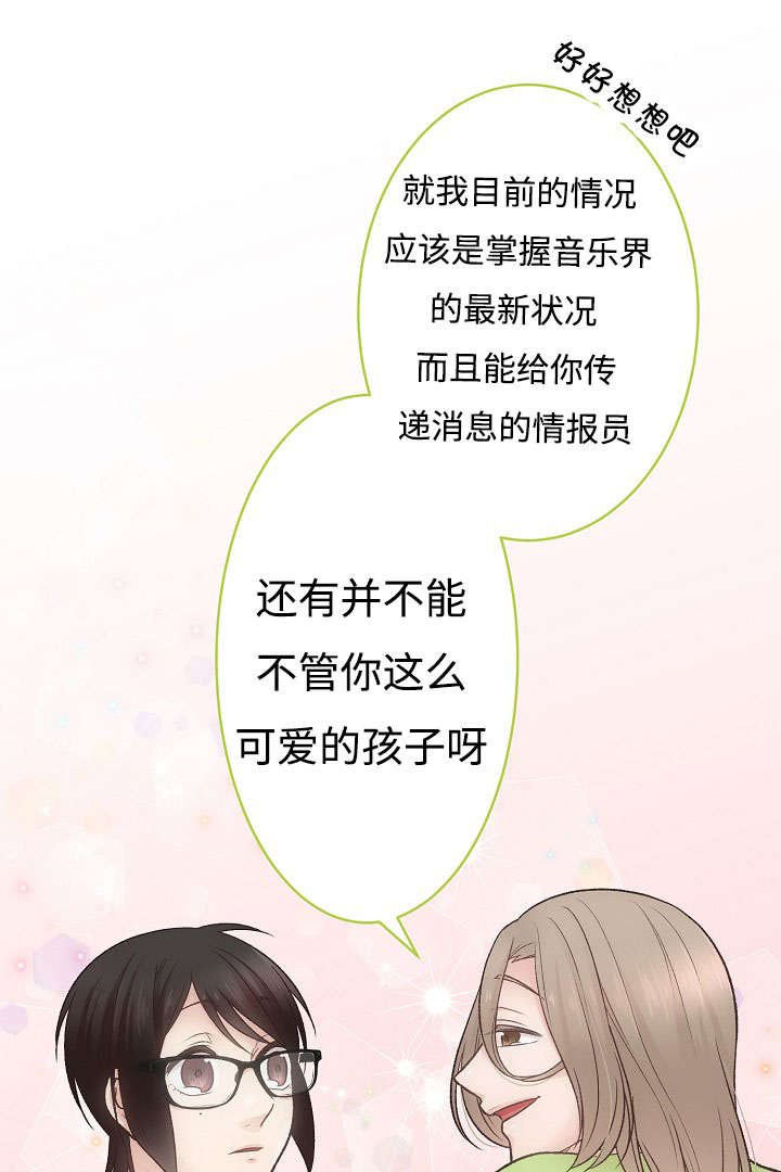 第11章：御宅23