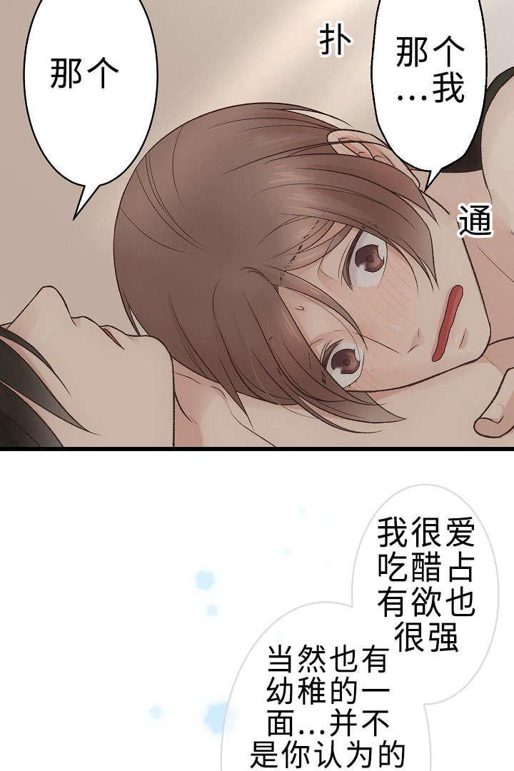 第30章：大结局13