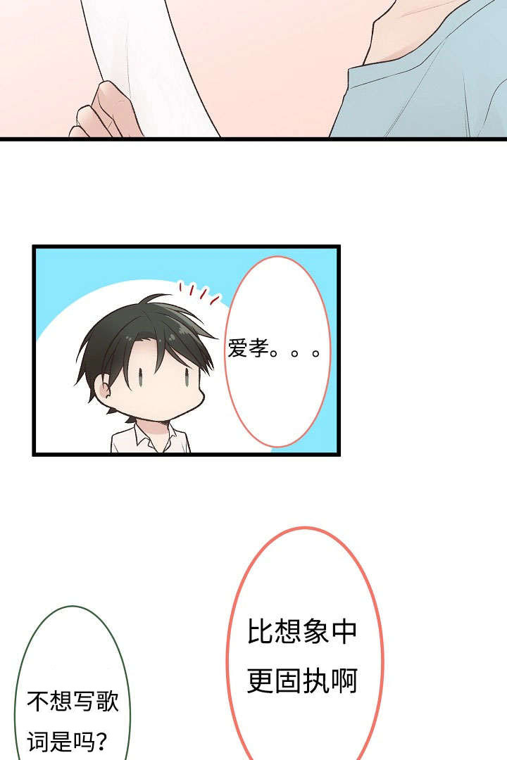 第5章：爱孝的体温13