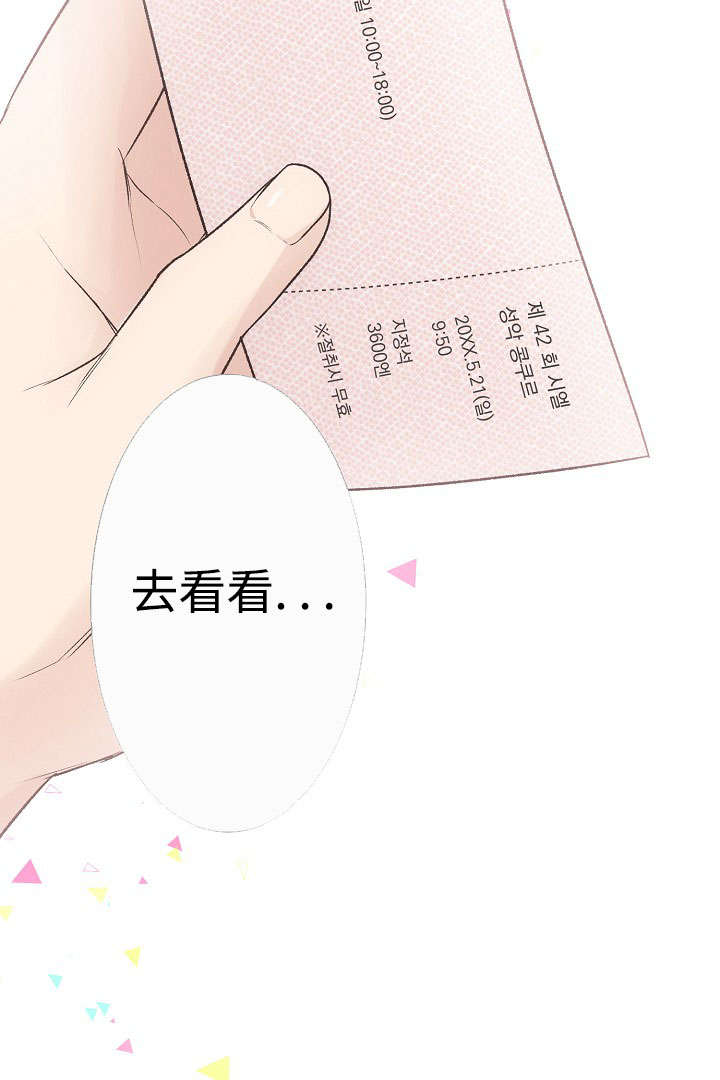 第20章：音乐会29
