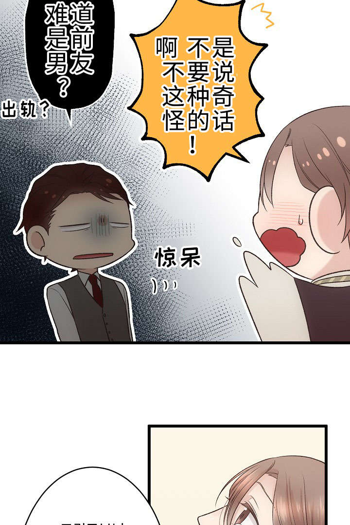 第26章：重要的存在16