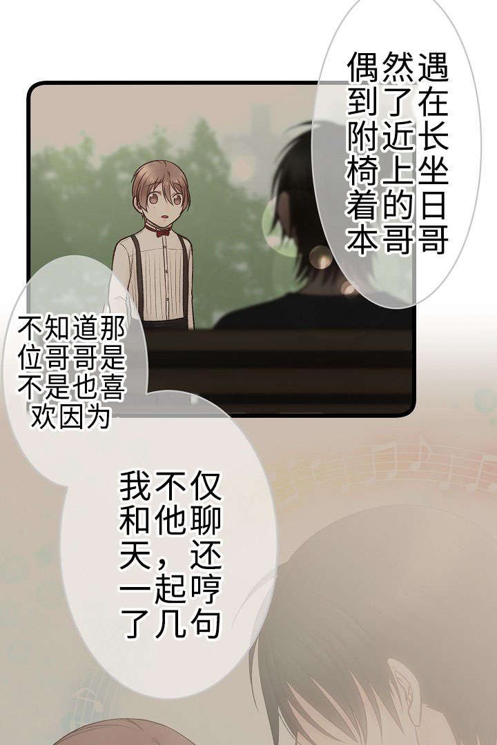 第26章：重要的存在12