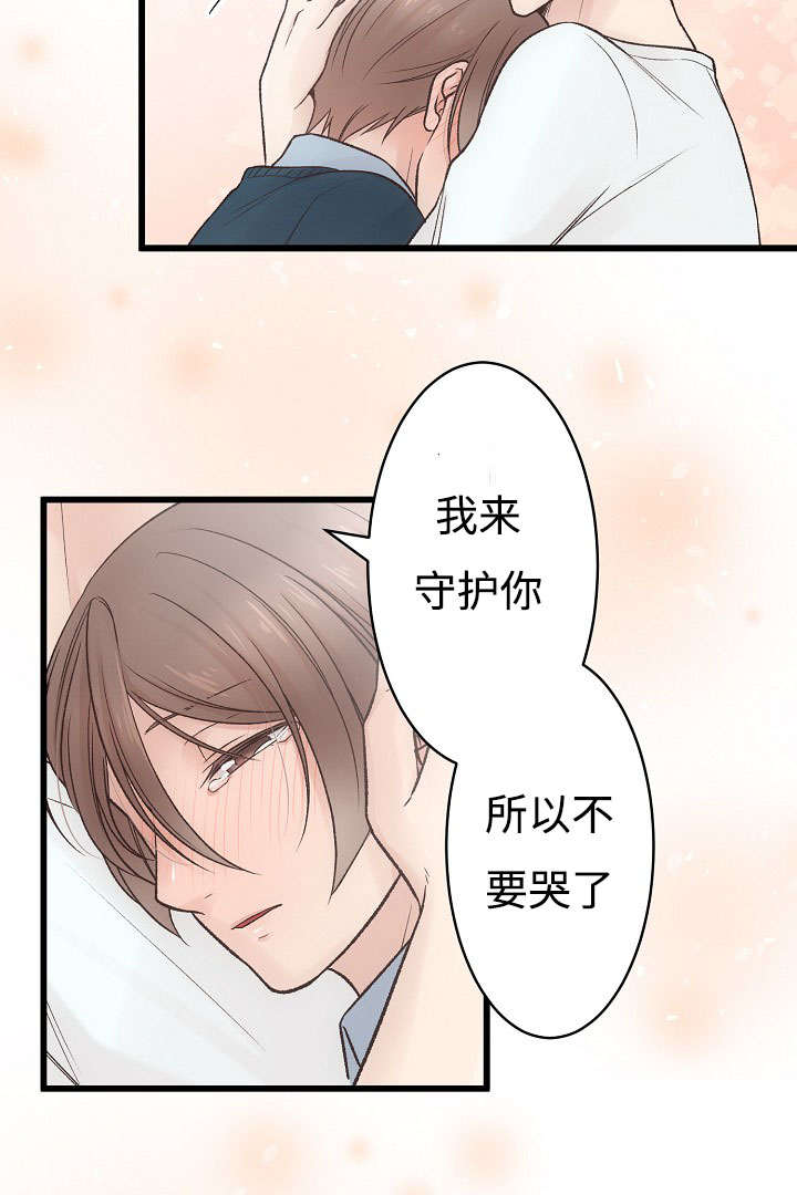 第9章：失态9