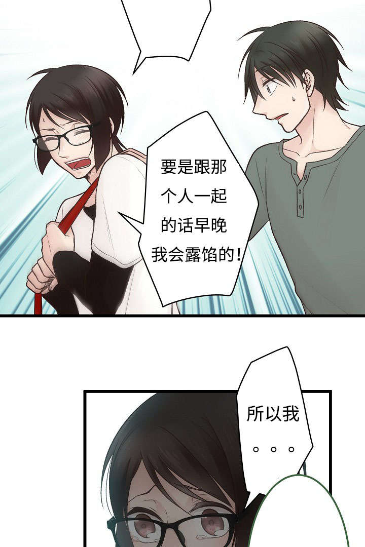 第11章：御宅1