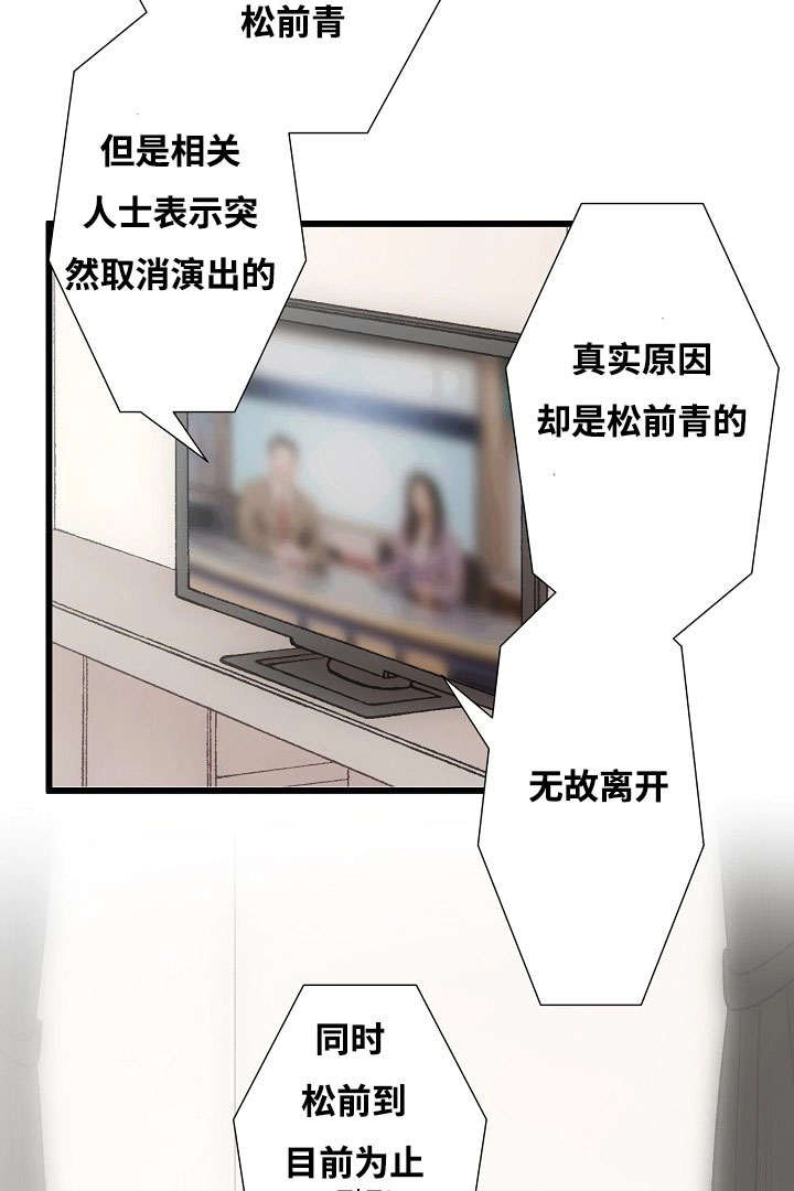 第3章：爱情曲17