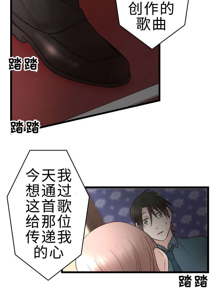 第27章：你感受到了吗27