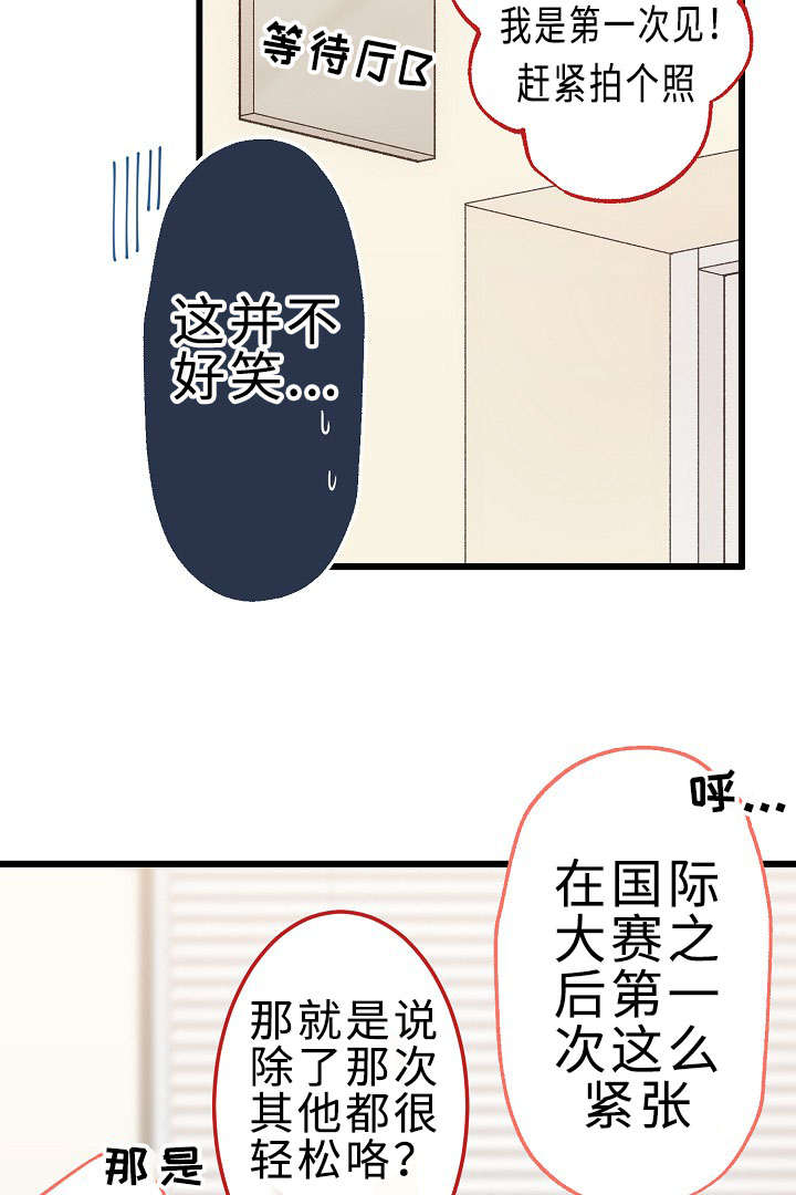 第26章：重要的存在9
