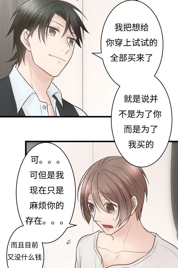 第6章：买买买16