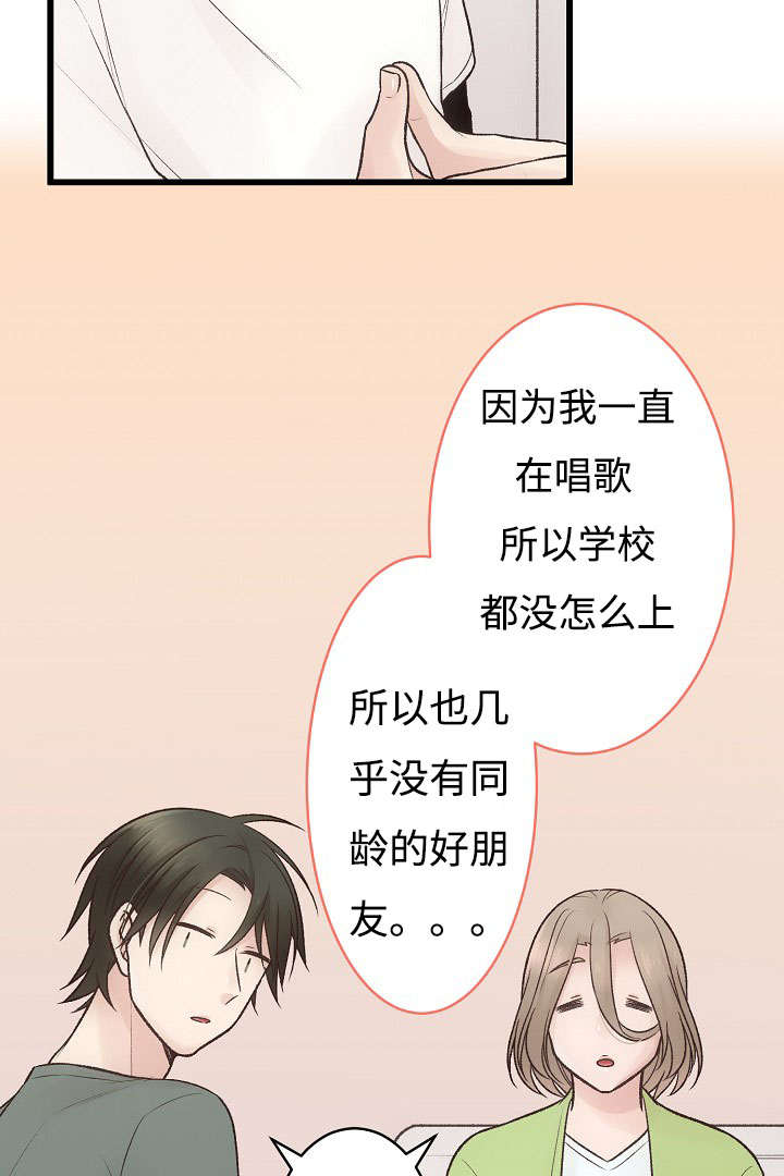 第11章：御宅19