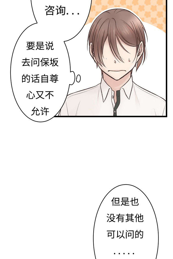 第15章：苦恼29
