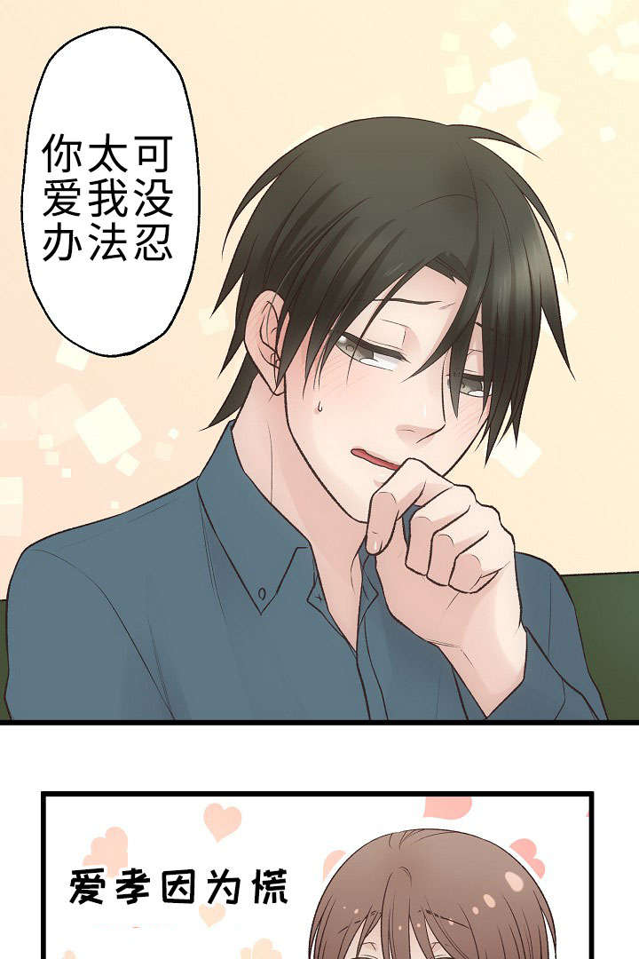 第29章：手忙脚乱23