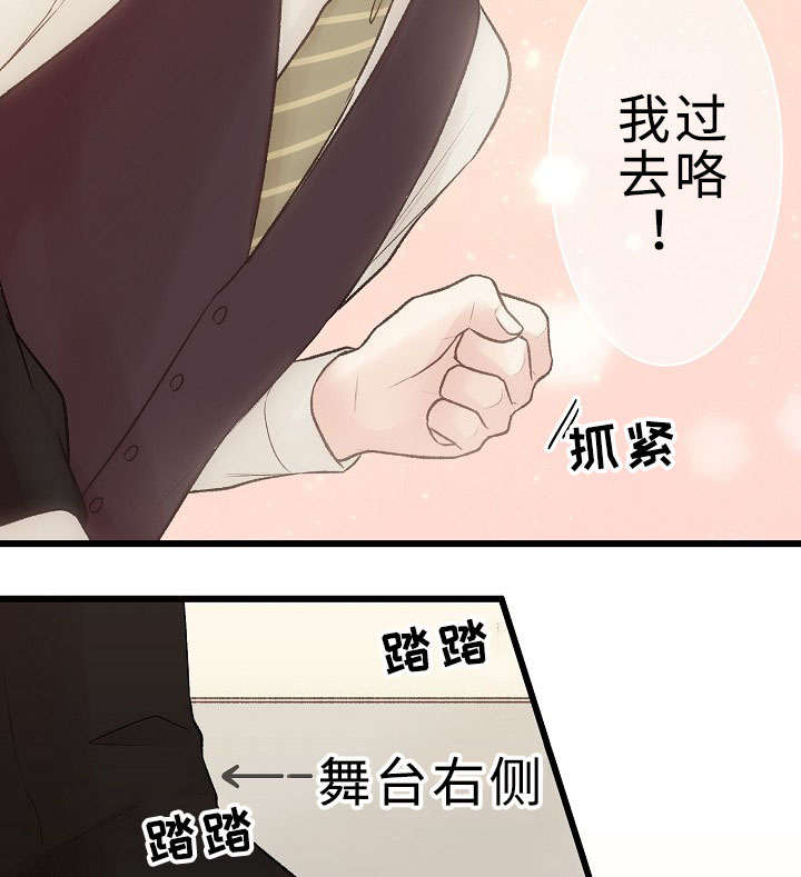 第26章：重要的存在20