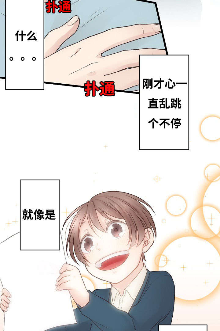 第4章：我想唱歌4