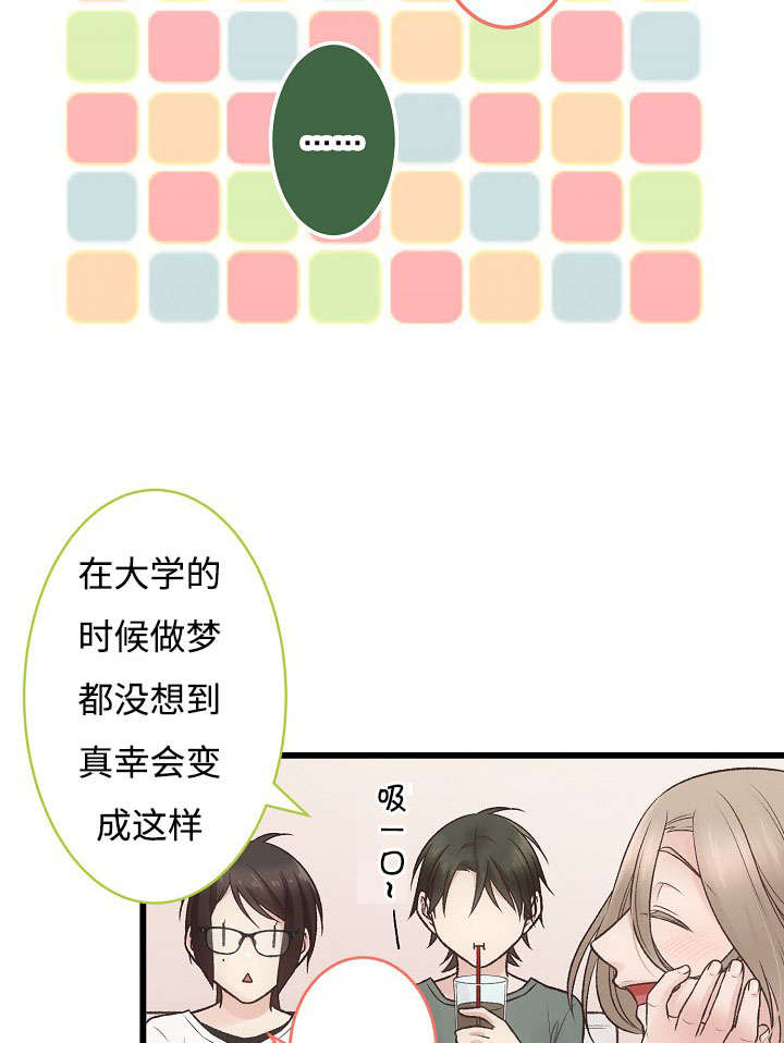 第11章：御宅15