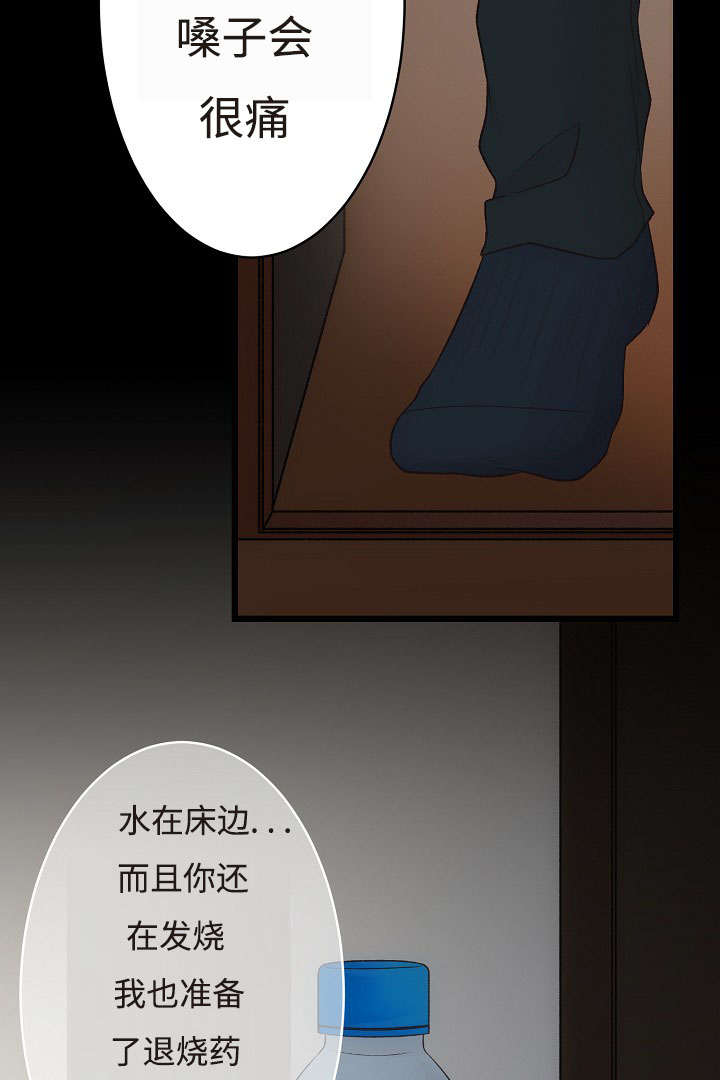 第19章：请留在我身边8