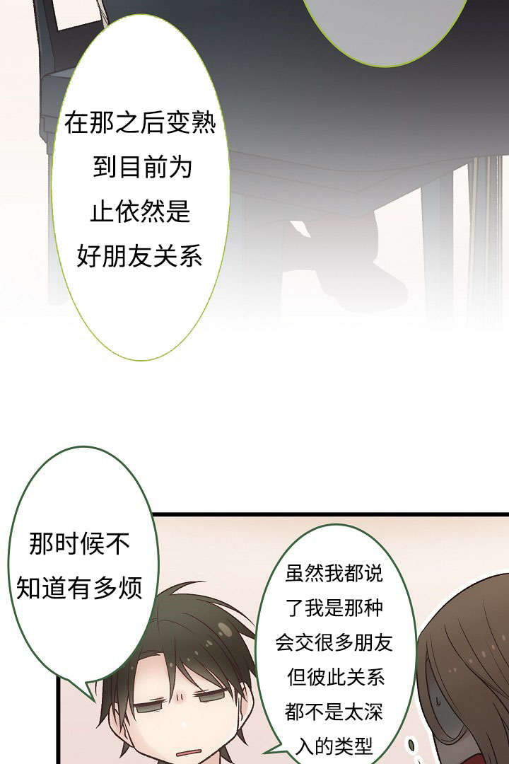 第11章：御宅17