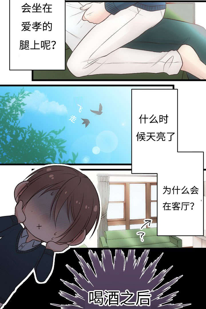 第9章：失态18
