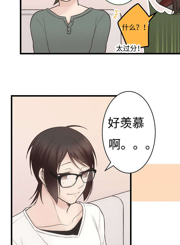 第11章：御宅18