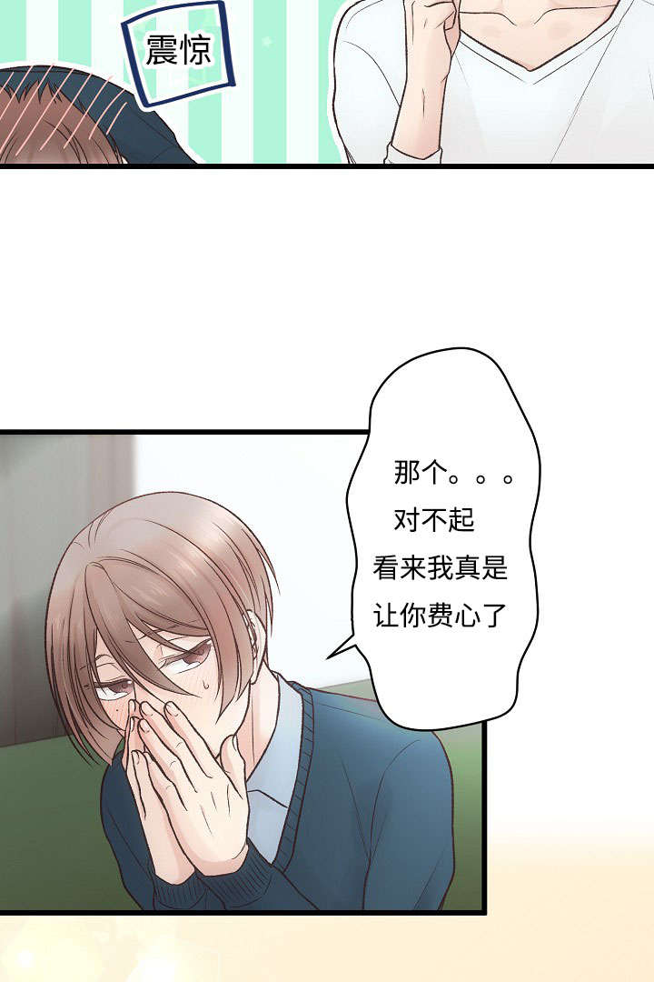 第9章：失态24