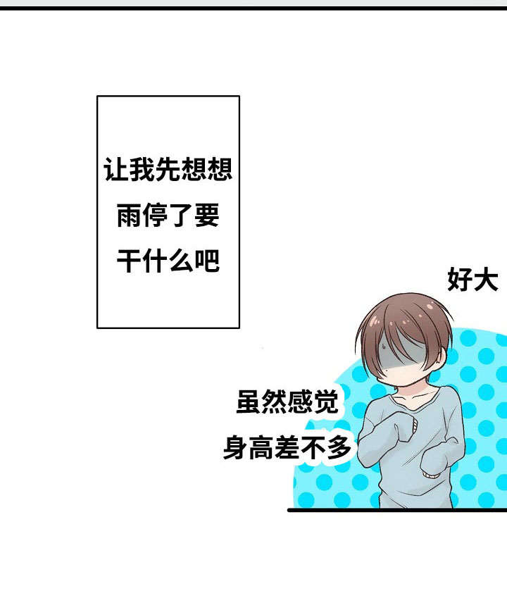 第2章：你也是音乐人？27
