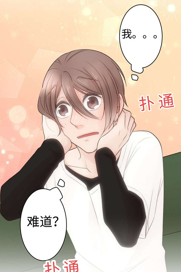 第14章：好感的种类13