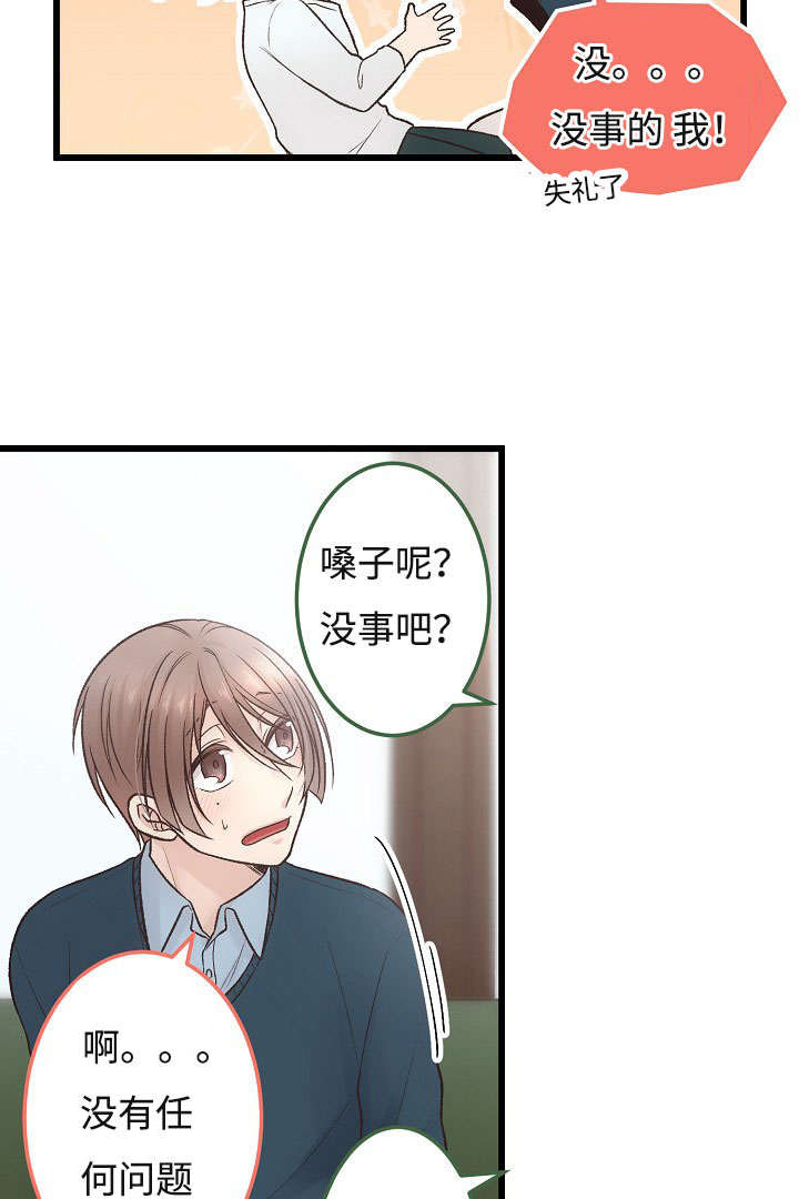 第9章：失态20