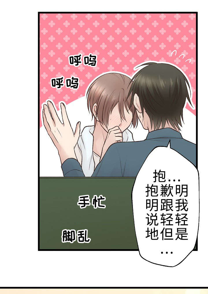 第29章：手忙脚乱22