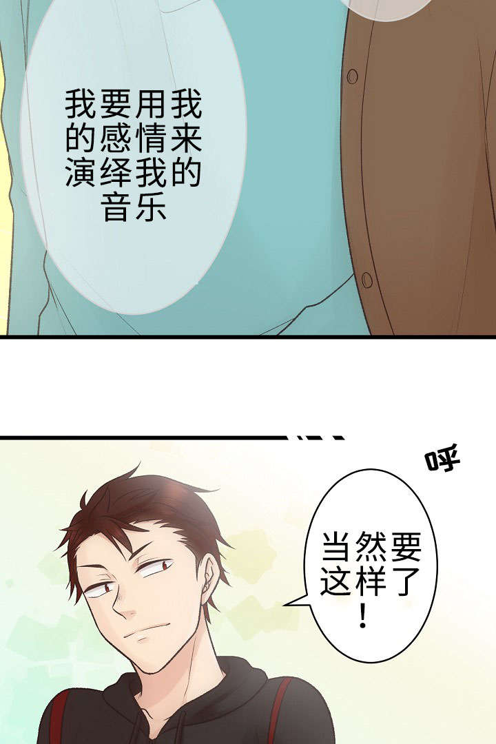 第25章：好想跟你说12