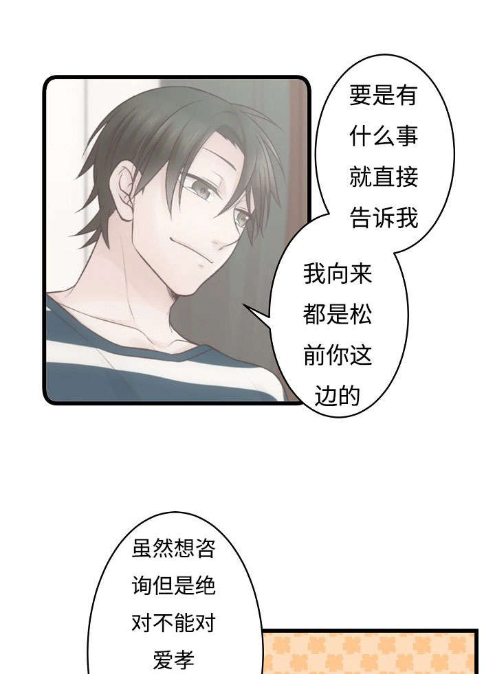 第15章：苦恼28