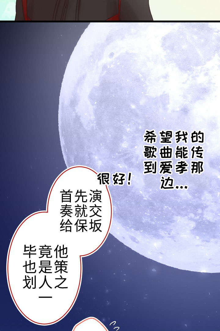 第25章：好想跟你说13