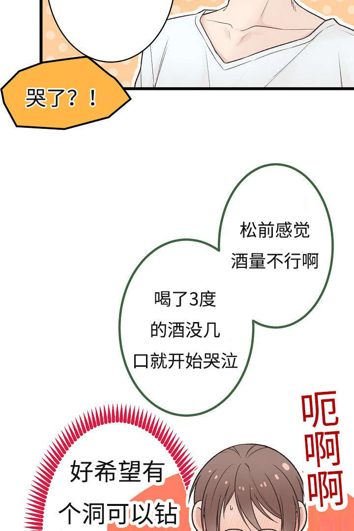 第9章：失态22
