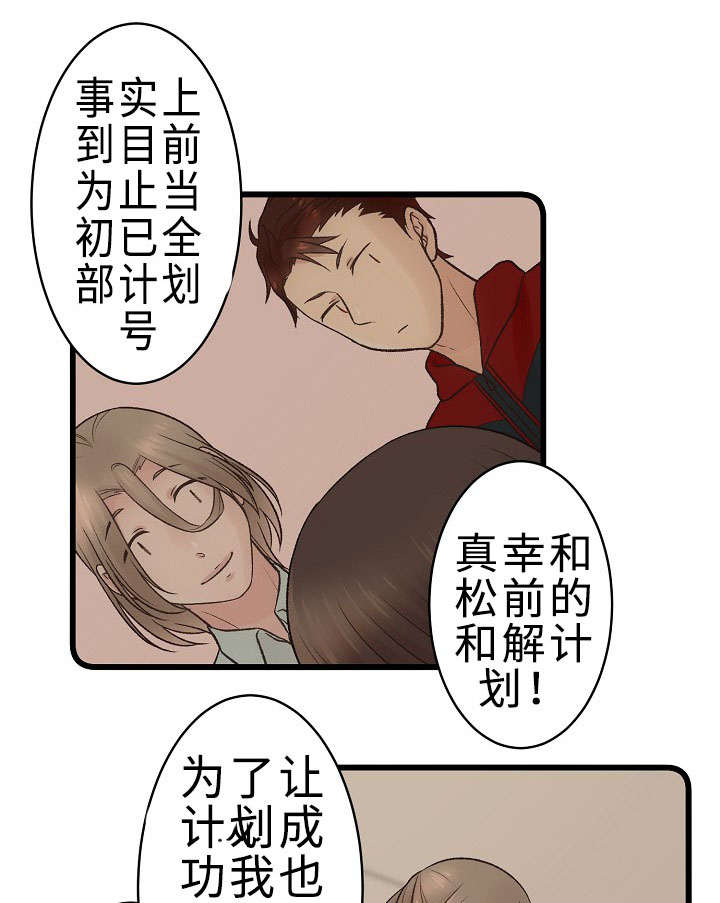 第28章：我好想你22