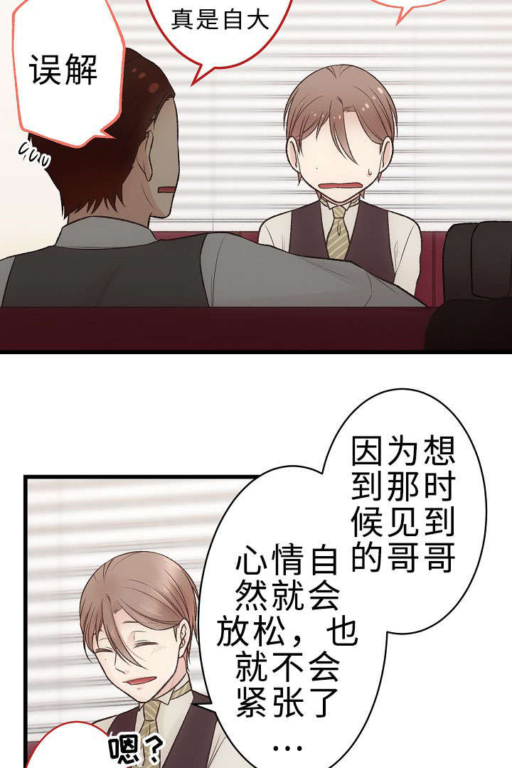 第26章：重要的存在10