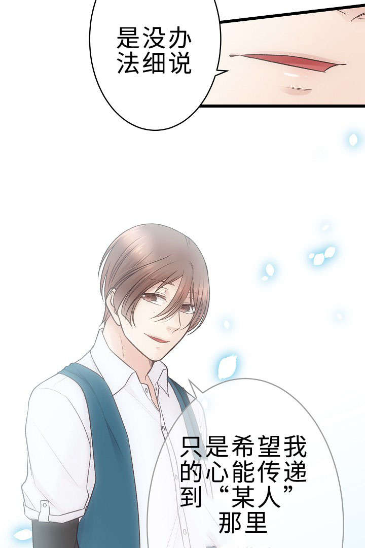 第25章：好想跟你说19