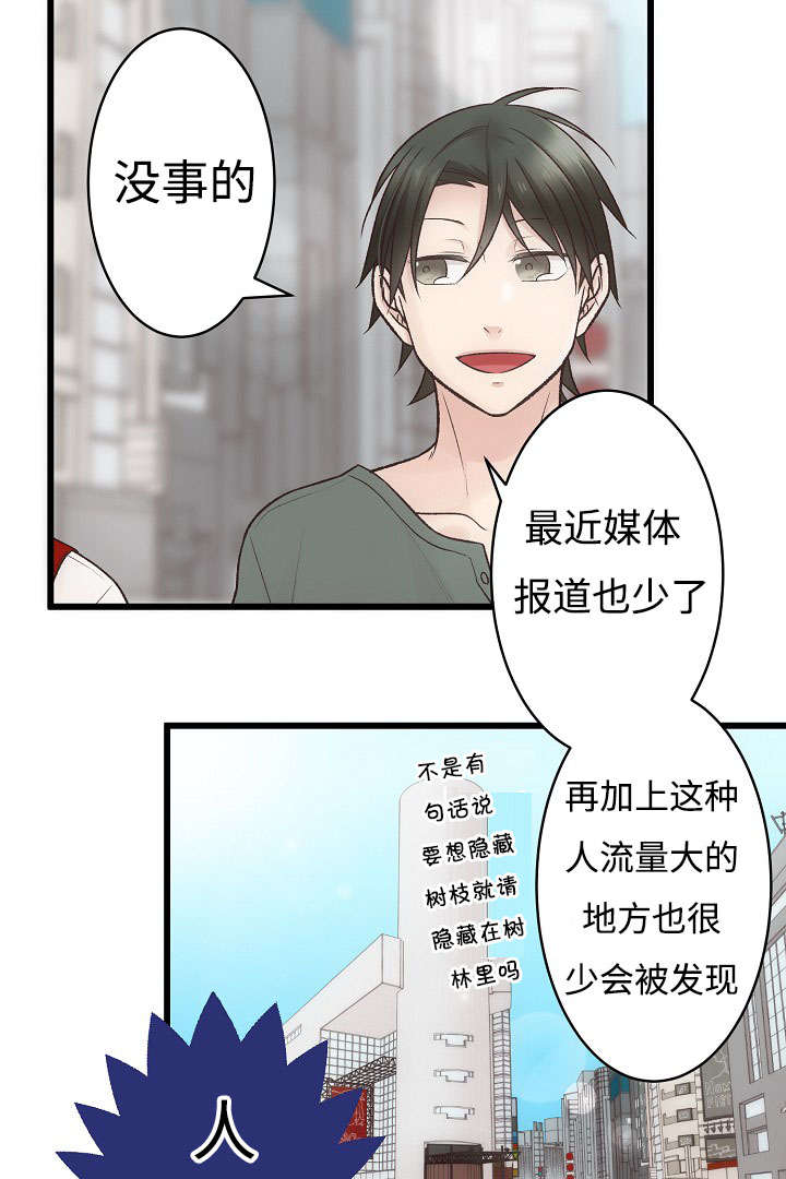 第9章：失态30