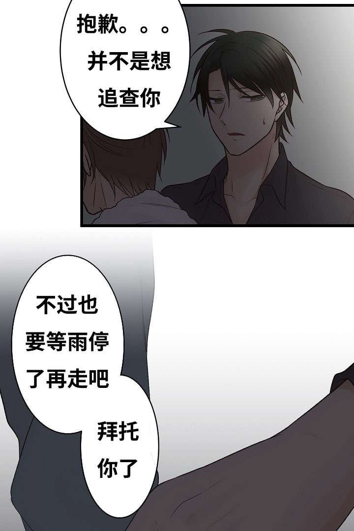 第3章：爱情曲13