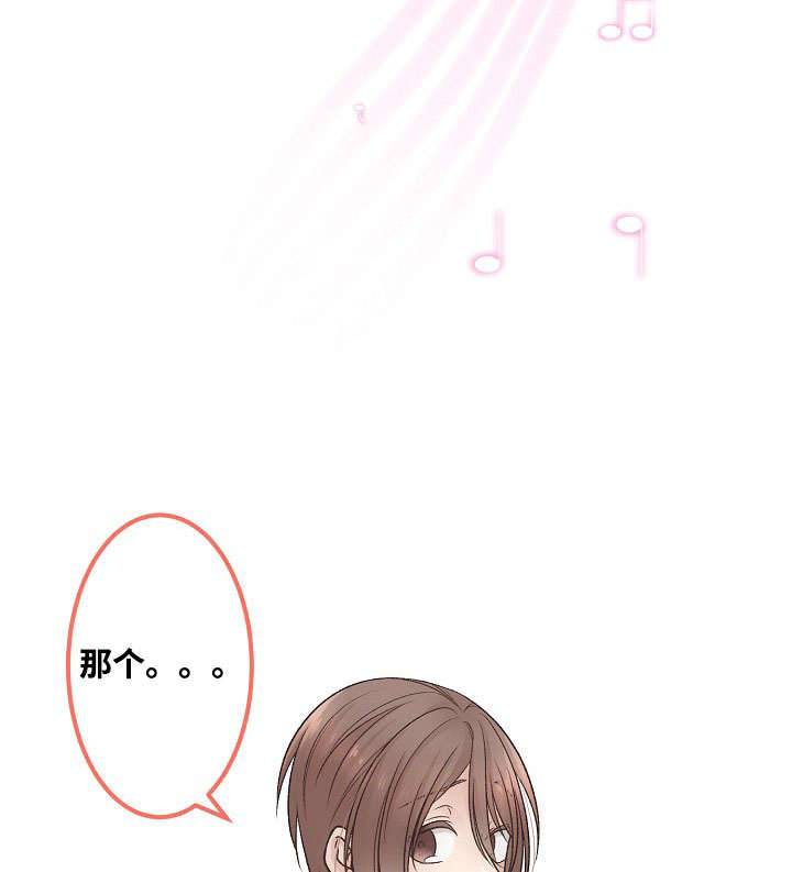 第4章：我想唱歌21