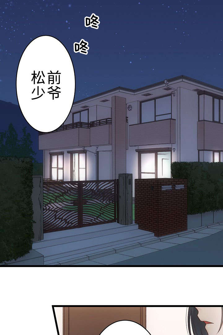 第23章：让我来拯救你16