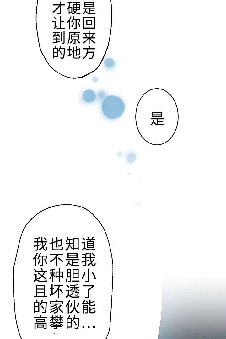 第28章：我好想你12