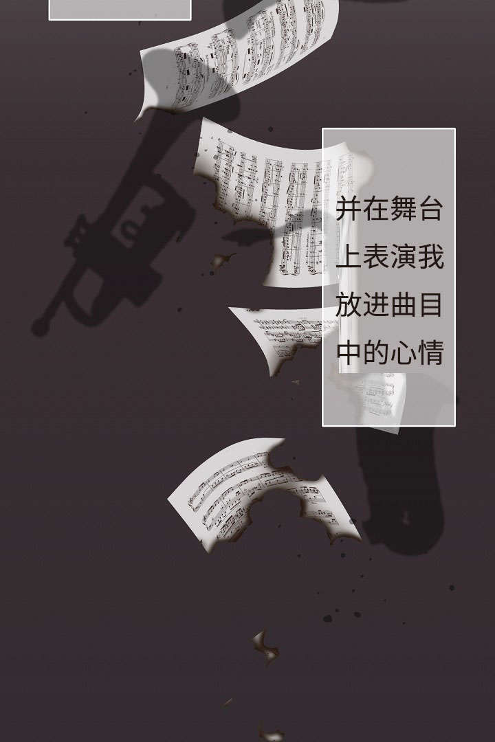 第20章：音乐会5