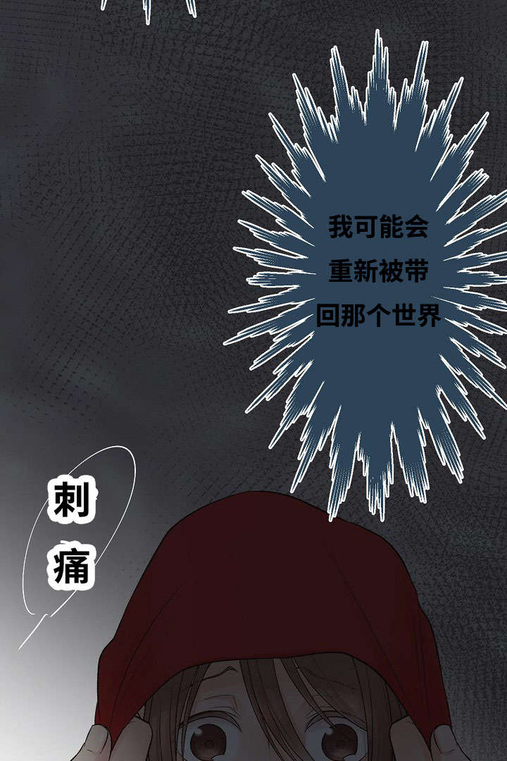 第2章：你也是音乐人？5