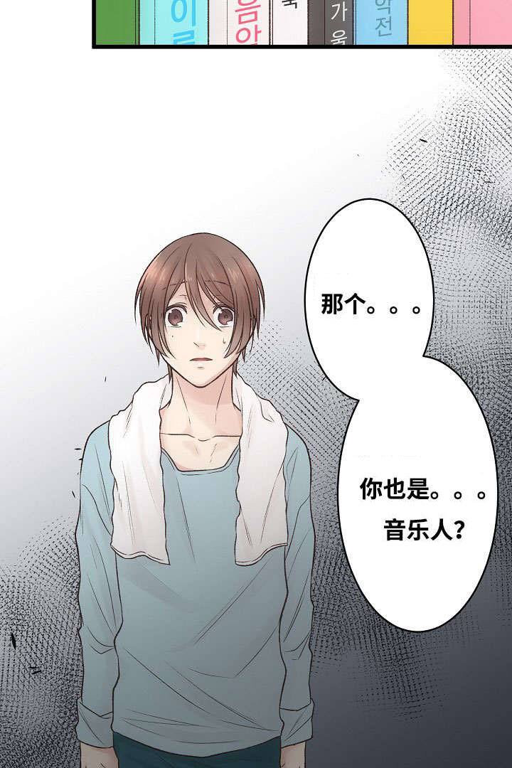 第2章：你也是音乐人？31